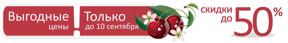скидки 
