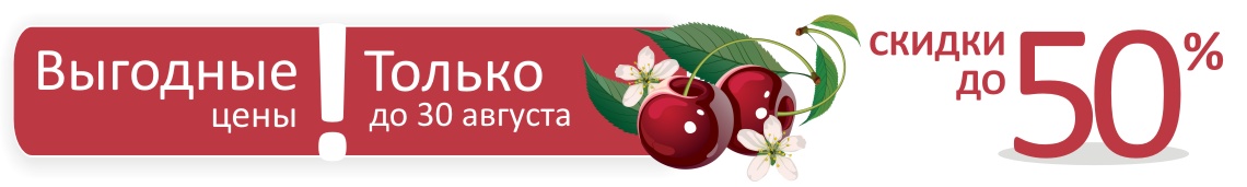 скидки 